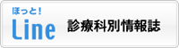 診療科別情報誌 ほっと!Line | 皮膚科 | 診療部門のご案内 | 東京医科大学病院
