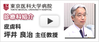 映像資料 | 東京医科大学病院