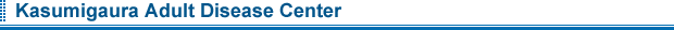 Kasumigaura Adult Disease Center