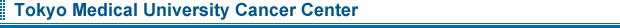 Tokyo Medical University Cancer Center
