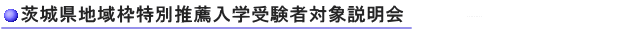 ��錧�n��g���ʐ��E���w�󌱎ґΏې�����