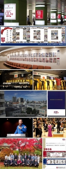 東京医科大学100周年施策
