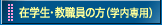 �݊w���E���E���̕��i�w����p�j