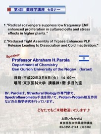 4th seminar