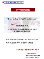 7th seminar